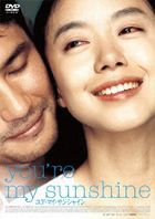 You Are My Sunshine (DVD) (Japan Version)
