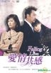 Falling In Love (Ep.1-24) (End) (Taiwan Version)