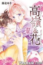 Takane & Hana (Vol.7)