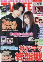 TV Life (Kansai Edition) 24023-12/15 2023