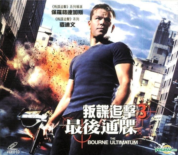 Yesasia The Bourne Ultimatum Vcd Hong Kong Version Vcd Matt Damon David Strathairn Intercontinental Video Hk Western World Movies Videos Free Shipping North America Site