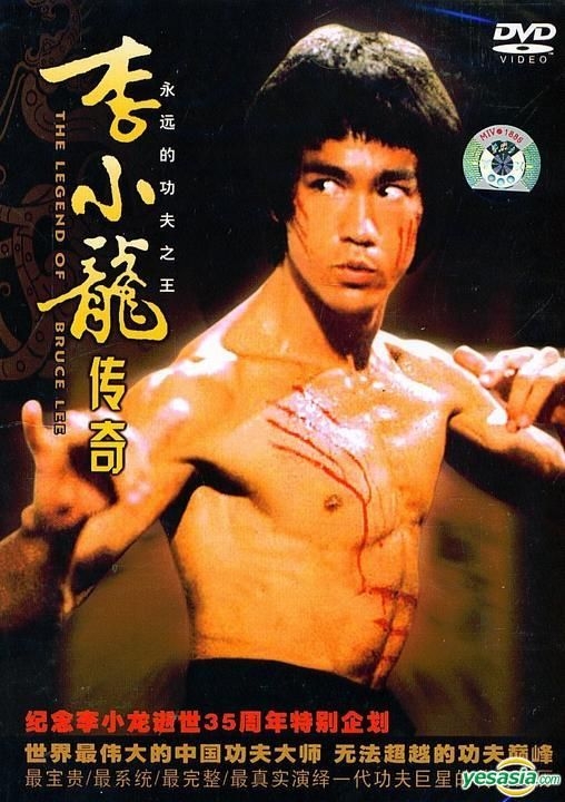 李小龍 BRUCE LEE LEGEND of DRAGON DVD-BOX 李小龍 BRUCE LEE LEGEND OF DRAGON DVD-BOX : ブルース・リー