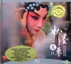 Dream Of An Opera II HQCD (China Version)