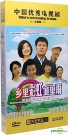 Xiang Li Cai Hong Cheng Li Yu (2010) (DVD) (Ep. 1-66) (End) (China Version)
