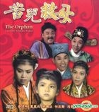 The Orphan Saved Her Adoptive Mother (1960) (VCD) (Hong Kong Version)