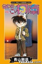 Detective Conan (Vol.100)