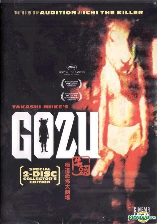 YESASIA: Gozu (2003) (DVD) (2-Disc Special Edition) (US Version 