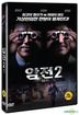 Running Out Of Time 2 (DVD) (Korea Version)