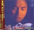 The Phantom Lover Original Soundtrack (Japan Version)