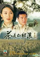 茶是故鄉濃 (1999) (DVD) (1-15集) (待續) (TVB劇集) 