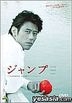 Jump (Japan Version - English Subtitles)