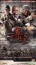 Seizes The Treasure (H-DVD) (End) (China Version)