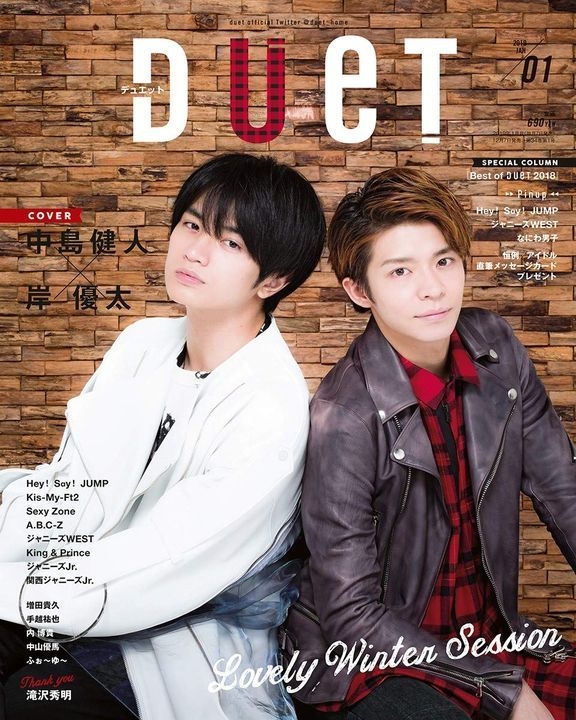 YESASIA : duet 2019年1月號- - 日本雜誌- 郵費全免