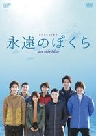 Eien no Bokura Sea Side Blue (DVD) (Japan Version)