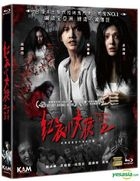 The Tag-Along 2 (2017) (Blu-ray) (Hong Kong Version)