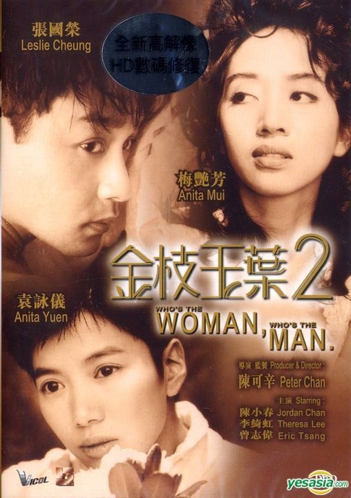 Yesasia Who S The Woman Who S The Man Dvd Remastered Edition Hong Kong Version