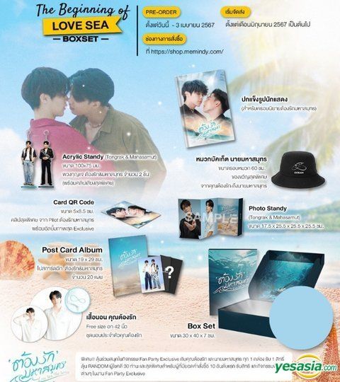 YESASIA: The Beginning of LOVE SEA Boxset Celebrity Gifts,PHOTO/POSTER ...