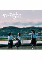 It's a Summer Film [Blu-ray+DVD]  (Japan Version)