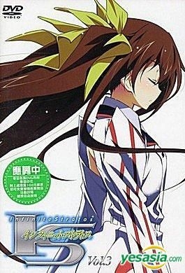 YESASIA I S Infinite Stratos DVD CD 03 Taiwan Version