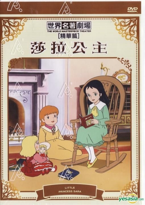 YESASIA: Little Princess Sara (DVD) (Taiwan Version) DVD - Top-Insight  International Co., Ltd. - Anime in Chinese - Free Shipping - North America  Site