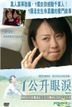 1 Litre Of Tears (Movie Version) (Hong Kong Version)