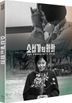 The Novelist's Film (Blu-ray) (Full Slip Edition) (韓國版)
