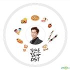 Let's Eat - Season 2 OST (tvN TV Drama)