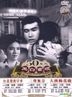 1950s Classic Film Series 3 (DVD) (Taiwan Version)