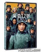 Mickey 17 (2025) (DVD) (Hong Kong Version)