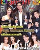 Thai Magazine: Maya Channel : June 2022