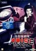 Ghost In The Shell Arise Border: 1 Ghost Pain (DVD) (English Subtitled) (Hong Kong Version)