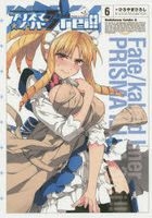 Fate/kaleid liner Prisma Illya 3rei!! 6