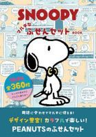 SNOOPY Multi-purpose Sticky Note Set BOOK
