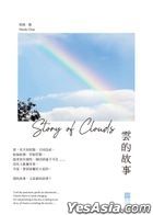 Story of Clouds