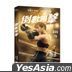 Love Punch (2023) (DVD) (Taiwan Version)