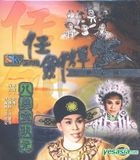 Eight Beauty (VCD) (Hong Kong Version)