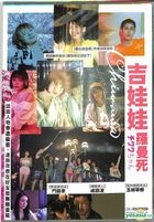 Chiwawa (2019) (DVD) (Taiwan Version)