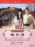 Mallow Forest (DVD) (Taiwan Version)