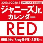 Johnny's Jr. 2019 學年曆 RED (APR-2019-MAR-2020) (日本版)
