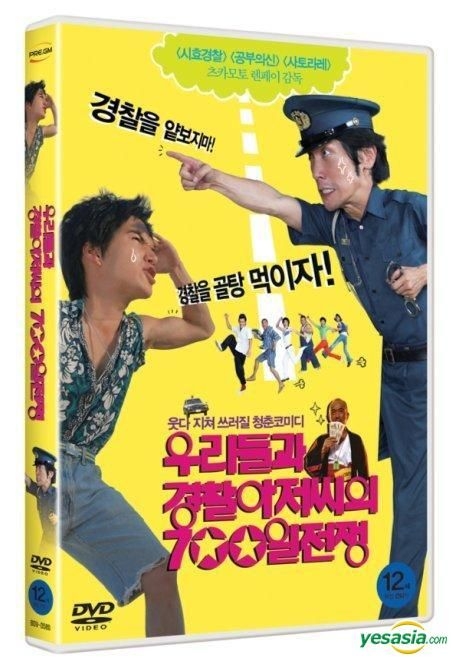 YESASIA: 700 Days Of Battle: Us vs The Police (DVD) (English