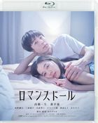 愛情人形  (Blu-ray)  (普通版)(日本版)