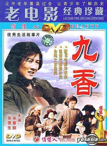 YESASIA: Sheng Huo Gu Shi Pian Yi Shi De Ban Lyu (VCD) (China