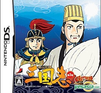 Yesasia Gamics 系列第一弹横山光辉三国志第三卷 三顾之礼 日本版 Nintendo Ds 3ds 电玩游戏 邮费全免 北美网站