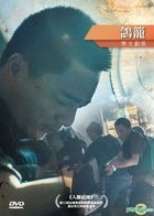 The Cage (2017) (DVD) (Taiwan Version)