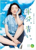 一半，藍色。 (DVD) (Box 3)(日本版) 