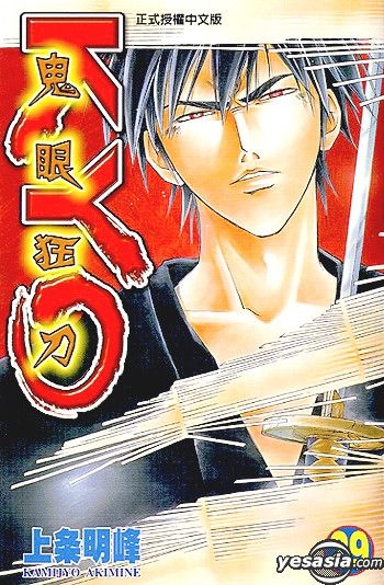 ＳＡＭＵＲＡＩ　ＤＥＥＰＥＲ　ＫＹＯ 第２９巻 Amazon.co.jp: SAMURAI DEEPER KYO（29