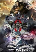 Jujutsu Kaisen 0 (2021) (DVD) (English Subtitled) (Hong Kong Version)