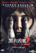 The Woman in Black 2: Angel of Death (2014) (DVD) (Hong Kong Version)