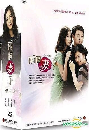 YESASIA: 二人の妻 DVD - キム・ホジン, キム・ジヨン, Horng En