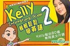 Kelly International School -  Qing Qing Song Song Xue Ying Yu 2